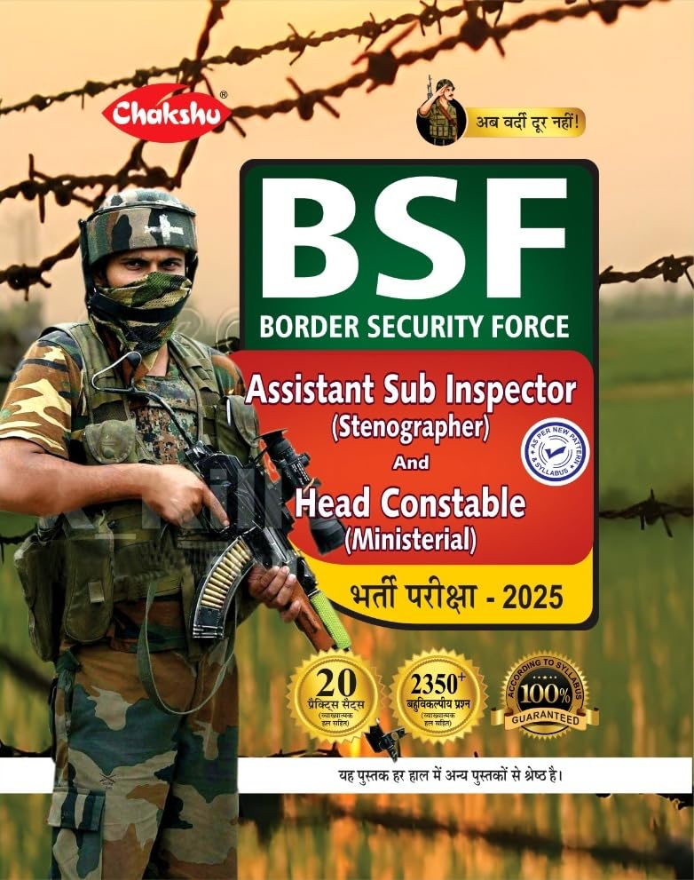 Chakshu BSF Assistant Sub Inspector (Stenographer) and Head